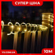 Гірлянда Xmas PIPE 100 LED WW-3 Copper USB 6 режимів (10M) (Теплий білий)